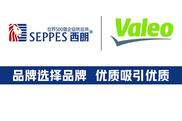 品牌選擇品牌，汽車零部件巨頭法雷奧選擇西朗門業快速卷簾門